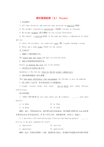 （江苏专用）2019年高中英语 Unit 3 Protecting ourselves 课时跟踪检测