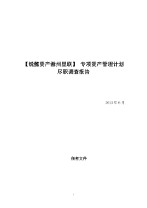 锐懿资产兴业银行滁州市政安居工程专项资产管理计划尽