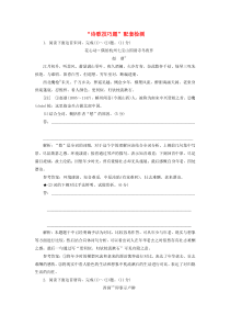 （江苏专版）2020版高考语文一轮复习“诗歌技巧题”配套检测（含解析）