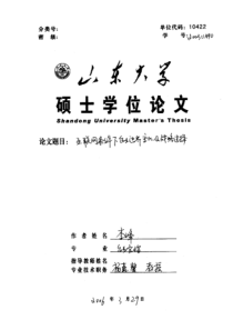 互联网条件下企业边界变化及战略选择