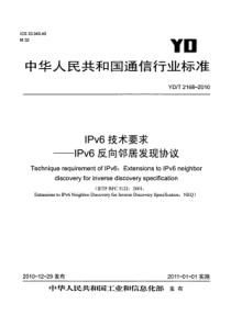 YDT 2168-2010 IPv6 技术要求-IPv6 反向邻居发现协议