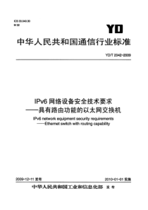 YDT 2042-2009 IPv6 网络设备安全技术要求-具有路由功能的以太网交换机