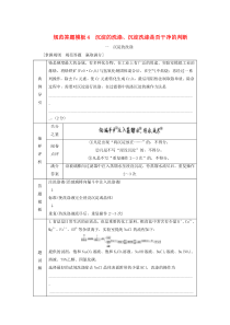 （江苏选考）2021版新高考化学一轮复习 专题10 化学实验基础与综合探究 4 规范答题模板4 沉淀