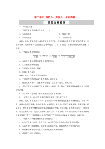 （江苏选考）2021版新高考化学一轮复习 专题9 有机化合物及其应用 3 第二单元 脂肪烃、芳香烃、