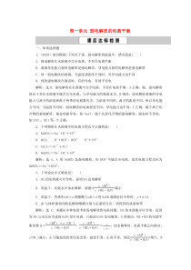 （江苏选考）2021版新高考化学一轮复习 专题8 水溶液中的离子反应与平衡 1 第一单元 弱电解质的