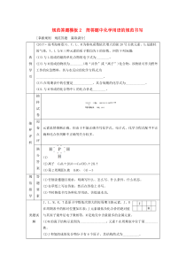 （江苏选考）2021版新高考化学一轮复习 专题5 微观结构与物质的多样性 4 规范答题模板2 简答题