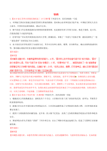 （江苏版）2019届高三语文 百所名校好题速递分项解析汇编 专题06 语病（含解析）