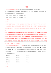 （江苏版）2019届高三语文 百所名校好题速递分项解析汇编 专题01 词语（含解析）