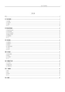 XXXX年山东烟台房地产市调报告终稿_110页