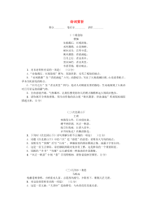 （黄冈专版）2018年七年级语文上册 专题复习十 诗词赏析 新人教版