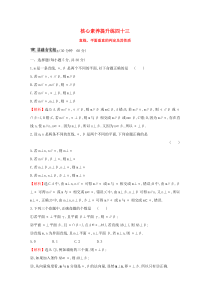 （黄冈名师）2020版高考数学大一轮复习 核心素养提升练四十三 9.4 直线、平面垂直的判定及其性质