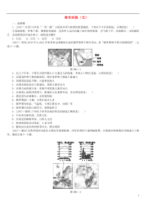 （呼伦贝尔兴安盟专版）2018年中考地理复习方案 章末训练（五）