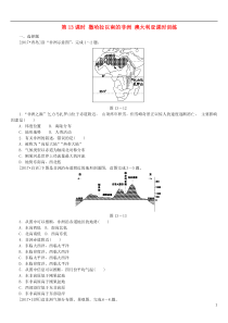 （呼伦贝尔兴安盟专版）2018年中考地理复习方案 教材梳理篇 第13课时 撒哈拉以南的非洲 澳大利亚