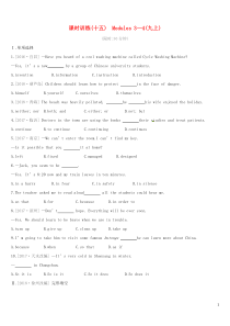 （呼和浩特专用）2019中考英语高分总复习 第一篇 教材梳理篇 课时训练（十五）Modules 3-