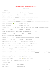 （呼和浩特专用）2019中考英语高分总复习 第一篇 教材梳理篇 课时训练（十四）Modules 1-