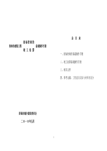 招标控制价备案操作手册（第一部分）