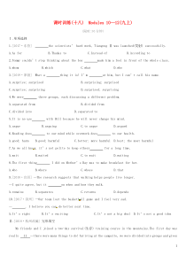 （呼和浩特专用）2019中考英语高分总复习 第一篇 教材梳理篇 课时训练（十八）Modules 10