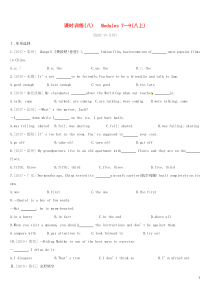 （呼和浩特专用）2019中考英语高分总复习 第一篇 教材梳理篇 课时训练（八）Modules 7-9