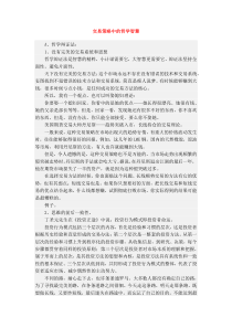 交易策略中的哲学智慧