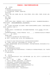 （河南专版）2018年秋九年级化学下册 第十一单元 盐 化肥 实验活动8 粗盐中难溶性杂志的去除习题