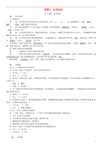 （河南专版）2018年秋九年级化学下册 第十一单元 盐 化肥 课题2 化学肥料习题 （新版）新人教版