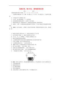 （河南专版）2018年秋九年级化学上册 第六单元 碳和碳的氧化物同步测试 （新版）新人教版