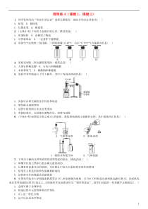 （河南专版）2018-2019版九年级化学上册 第六单元 碳和碳的氧化物周周练（课题1、课题2）（增