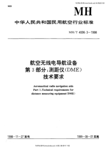 MHT 4006.3-1998 航空无线电导航设备第3部分 测距仪(DME)技术要求