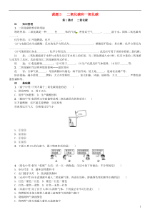 （河南专版）2018-2019版九年级化学上册 第六单元 碳和碳的氧化物 课题3 二氧化碳和一氧化碳