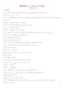 （河北专版）2019中考英语高分复习 第一篇 教材梳理篇 课时训练20 Units 11-12（九全