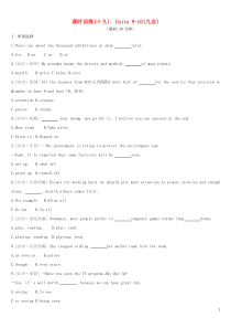 （河北专版）2019中考英语高分复习 第一篇 教材梳理篇 课时训练19 Units 9-10（九全）