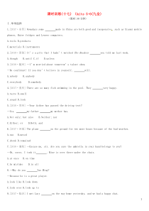 （河北专版）2019中考英语高分复习 第一篇 教材梳理篇 课时训练17 Units 5-6（九全）习