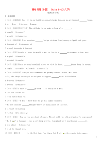 （河北专版）2019中考英语高分复习 第一篇 教材梳理篇 课时训练14 Units 9-10（八下）