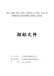 招标文件(用招标文件制作工具的不提供,)注招标文件中的