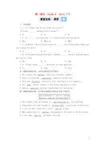 （贵阳专用）2019中考英语总复习 第1部分 教材同步复习 Grade 9 Units 1-3习题