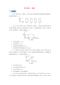 （贵阳专用）2019中考数学总复习 第二部分 热点专题解读 专题一 函数图象问题针对训练