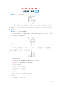 （贵阳专用）2019中考数学总复习 第1部分 教材同步复习 第五章 四边形 课时19 矩形与菱形真题