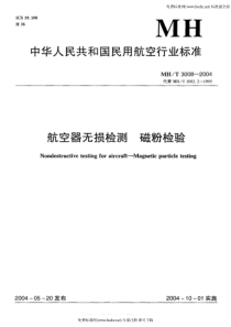 MHT 3008-2004 航空器无损检测 磁粉检验