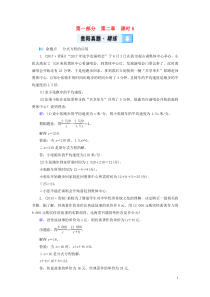 （贵阳专用）2019中考数学总复习 第1部分 教材同步复习 第二章 方程（组）与不等式（组）课时6 