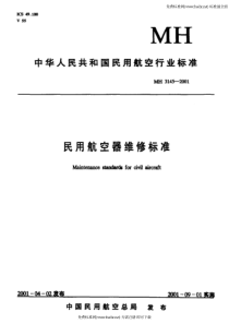 MH 3145.91-2001 民用航空器维修标准 第4单元 劳动安全卫生 第91部分 通则