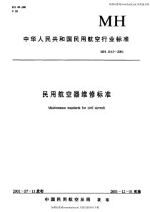 MH 3145.85-2001 民用航空器维修标准 第3单元 地面维修设施 第85部分 计量校验车间