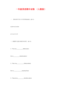 一年级英语期中试卷-(人教版)
