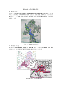 项目基本情况