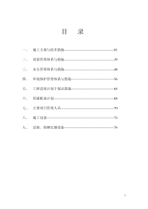 招标投标文件样板