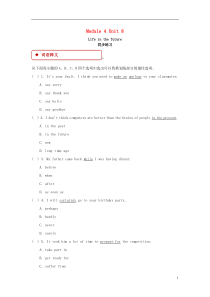 （广州沈阳通用）八年级英语下册 Module 4 Discovery Unit 8 Life in 