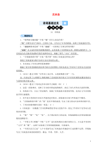 （广西专用）2019中考语文 诗词基础过关24 卖炭翁