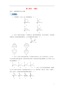 （广西专用）2019中考数学二轮新优化复习 第二部分 专题综合强化 专题2 函数图象问题针对训练