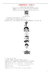 （广西专版）2019年中考英语复习 阶段测试卷（四）