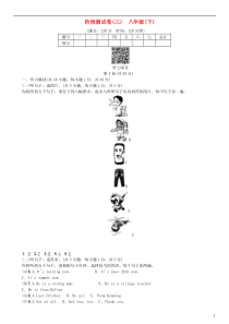 （广西专版）2019年中考英语复习 阶段测试卷（三）