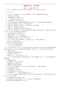 （广西专版）2019年中考化学总复习 中考6大题型轻松搞定 题型复习（五）化学计算练习